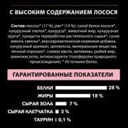 Сухой корм PRO PLAN SENSITIVE SKIN для взрослых собак крупных пород с атлетическим телосложением с чувствительной кожей, с высоким содержанием лосося