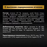 Сухой корм PRO PLAN SENSITIVE DIGESTION для взрослых собак крупных пород с атлетическим телосложением с чувствительным пищеварением, с высоким содержанием ягненка