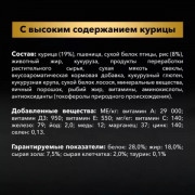 Сухой корм PRO PLAN EVERYDAY NUTRITION для взрослых собак крупных пород с атлетическим телосложением, с высоким содержанием курицы