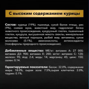 Сухой корм PRO PLAN HEALTHY START для щенков крупных пород с атлетическим телосложением, с высоким содержанием курицы