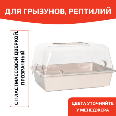 ЗооЭкспресс Террариум с пластмассовой дверкой, прозрачный