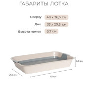ЗооЭкспресс Туалет КИС для кошек с сеткой без рамки 40х26,5х6,5см