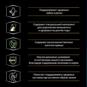 Сухой корм PRO PLAN HEALTHY START для щенков крупных пород с мощным телосложением, с высоким содержанием курицы
