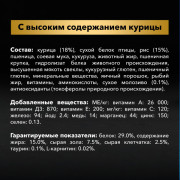 Сухой корм PRO PLAN HEALTHY START для щенков крупных пород с мощным телосложением, с высоким содержанием курицы