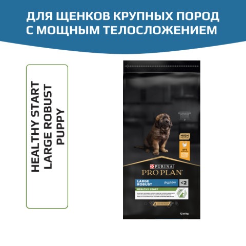 Сухой корм PRO PLAN HEALTHY START для щенков крупных пород с мощным телосложением, с высоким содержанием курицы