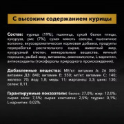 Сухой корм PRO PLAN EVERYDAY NUTRITION для взрослых собак крупных пород с мощным телосложением, с высоким содержанием курицы