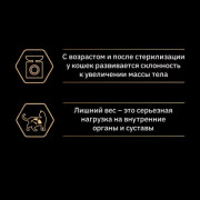 Pro Plan Light корм сухой для кошек при избыточном весе с индейкой