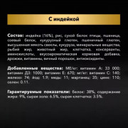 Pro Plan Light корм сухой для кошек при избыточном весе с индейкой