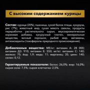 Сухой корм PRO PLAN EVERYDAY NUTRITION для взрослых собак средних пород, с высоким содержанием курицы
