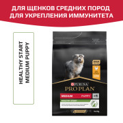 Pro Plan OptiStart Medium Puppy с курицей Корм сухой для щенков средних пород