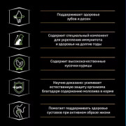 Сухой корм PRO PLAN HEALTHY START для щенков средних пород, с высоким содержанием курицы