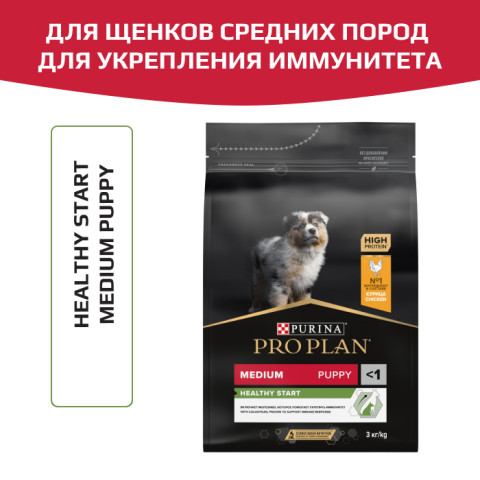 Сухой корм PRO PLAN HEALTHY START для щенков средних пород, с высоким содержанием курицы