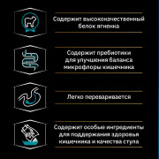 Сухой корм PRO PLAN SENSITIVE DIGESTION для щенков средних пород с чувствительным пищеварением, с высоким содержанием ягненка