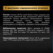 Сухой корм PRO PLAN SENSITIVE DIGESTION для щенков средних пород с чувствительным пищеварением, с высоким содержанием ягненка