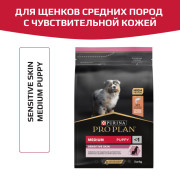 Pro Plan OptiDerma Sensitive Skin Medium Puppy с лососем Корм сухой для щенков средних пород с чувствительной кожей