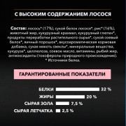 Сухой корм PRO PLAN SENSITIVE SKIN для щенков средних пород с чувствительной кожей, с высоким содержанием лосося