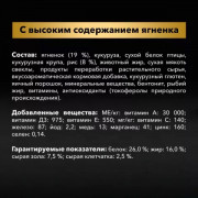 Сухой корм PRO PLAN SENSITIVE DIGESTION для взрослых собак средних пород с чувствительным пищеварением, с высоким содержанием ягненка