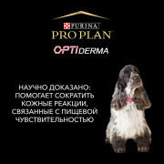 Сухой корм PRO PLAN SENSITIVE SKIN для взрослых собак средних пород с чувствительной кожей, с высоким содержанием лосося