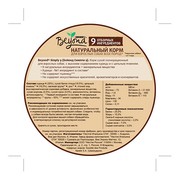 BEYOND SIMPLY для собак с курицей