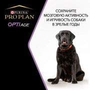 Pro Plan OptiAge Medium & Large Adult 7+ с курицей Корм сухой для пожилых собак средних и крупных пород