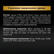 Pro Plan OptiAge Medium & Large Adult 7+ с курицей Корм сухой для пожилых собак средних и крупных пород