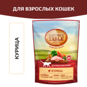 NATURE'S TABLE корм сухой для взрослых кошек курица