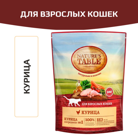 NATURE'S TABLE корм сухой для взрослых кошек курица