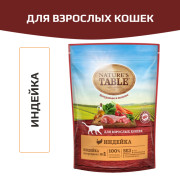 NATURE'S TABLE корм сухой для взрослых кошек индейка