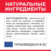 Hill's Science Plan Sensitive Stomach & Skin корм сухой для кошек с чувствительным пищеварением и кожей, курица