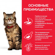 Hill's Science Plan Sensitive Stomach & Skin корм сухой для кошек с чувствительным пищеварением и кожей, курица