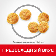 Hill's Science Plan Sensitive Stomach & Skin корм сухой для кошек с чувствительным пищеварением и кожей, курица