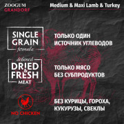 Grandorf dog Lamb & Turkey Medium and Maxi корм сухой для взрослых собак средних и крупных пород с нормальной активностью, чувствительным пищеварением или склонностью к аллергии