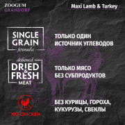 Grandorf Lamb & Turkey Adult Maxi корм сухой для взрослых собак крупных пород с нормальной активностью, чувствительным пищеварением или склонностью к аллергии