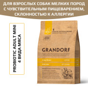 Grandorf dog 4 Meat Probiotic mini корм сухой для взрослых собак мелких пород с нормальной активностью, чувствительным пищеварением или склонных к аллергии