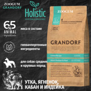 Grandorf dog 4 Meat Probiotic Medium & Maxi корм сухой 4 мяса c пробиотиками взрослых собак всех пород с нормальной активностью, чувствительным пищеварением или склонных к аллергии