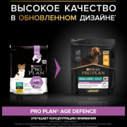 Pro Plan OptiAge Small & Mini Adult 9+ с курицей Корм сухой для пожилых собак мелких и карликовых пород