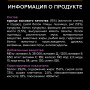 Pro Plan OptiAge Small & Mini Adult 9+ с курицей Корм сухой для пожилых собак мелких и карликовых пород