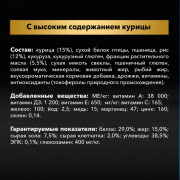 Pro Plan OptiAge Small & Mini Adult 9+ с курицей Корм сухой для пожилых собак мелких и карликовых пород