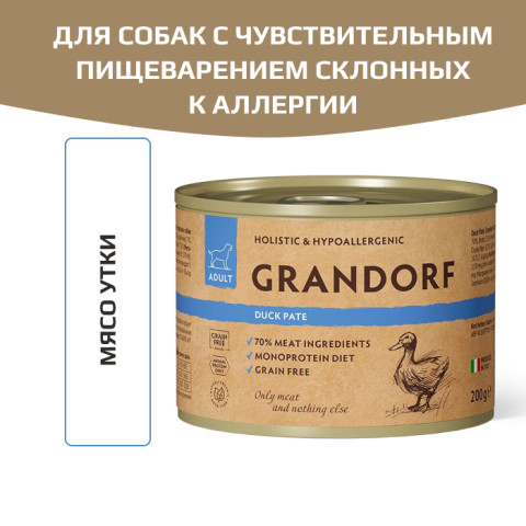 Grandorf Holistic & Hupoallergenic консервы для собак всех возрастов с нормальной активностью, чувствительным пищеварением или склонных к аллергии, утка