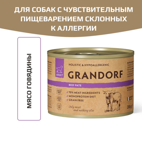 Grandorf Holistic & Hupoallergenic консервы для собак всех возрастов с нормальной активностью, чувствительным пищеварением или склонных к аллергии, говядина
