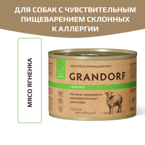 Grandorf Holistic & Hupoallergenic консервы для собак всех возрастов с нормальной активностью, чувствительным пищеварением или склонных к аллергии, ягненок