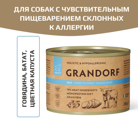 Grandorf Holistic & Hupoallergenic консервы для собак всех возрастов с нормальной активностью, чувствительным пищеварением или склонных к аллергии, говядина, батат, цветная капуста