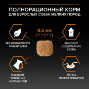 Сухой корм PRO PLAN EVERYDAY NUTRITION для взрослых собак мелких и карликовых пород, с высоким содержанием курицы