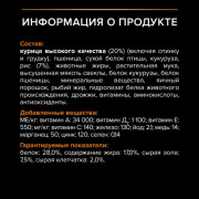 Сухой корм PRO PLAN EVERYDAY NUTRITION для взрослых собак мелких и карликовых пород, с высоким содержанием курицы