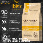 Grandorf 4 Meat PROBIOTIC Sterilised корм сухой для взрослых стерилизованных кошек и пожилых кошек с чувствительным пищеварением или склонных к аллергии 4 вида мяса
