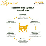 Grandorf 4 Meat PROBIOTIC Sterilised корм сухой для взрослых стерилизованных кошек и пожилых кошек с чувствительным пищеварением или склонных к аллергии 4 вида мяса