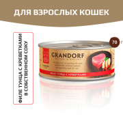 Grandorf Tuna with Prawn in Broth филе тунца с креветками