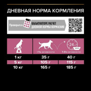 Сухой корм PRO PLAN SENSITIVE SKIN для взрослых собак мелких и карликовых пород с чувствительной кожей, с высоким содержанием лосося