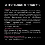 Сухой корм PRO PLAN SENSITIVE SKIN для взрослых собак мелких и карликовых пород с чувствительной кожей, с высоким содержанием лосося