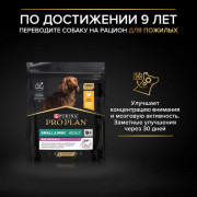 Сухой корм PRO PLAN SENSITIVE SKIN для взрослых собак мелких и карликовых пород с чувствительной кожей, с высоким содержанием лосося